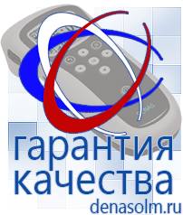 Дэнас официальный сайт denasolm.ru Выносные электроды Дэнас-аппликаторы в Арамиле