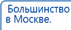 СКЭНАР-1-НТ (исполнение 02.1) Скэнар Про Плюс купить в Арамиле, Аппараты Скэнар купить в Арамиле, Дэнас официальный сайт denasolm.ru