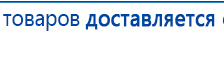Универсальный регистр ДЭНС-терапии том 2 купить в Арамиле, Печатная продукция купить в Арамиле, Дэнас официальный сайт denasolm.ru