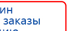 ЧЭНС-01-Скэнар-М купить в Арамиле, Аппараты Скэнар купить в Арамиле, Дэнас официальный сайт denasolm.ru