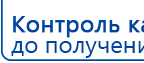 ЧЭНС-01-Скэнар-М купить в Арамиле, Аппараты Скэнар купить в Арамиле, Дэнас официальный сайт denasolm.ru