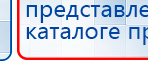 Универсальный регистр ДЭНС-терапии том 2 купить в Арамиле, Печатная продукция купить в Арамиле, Дэнас официальный сайт denasolm.ru