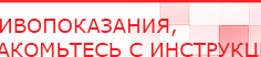 купить ДЭНАС-Т  - Аппараты Дэнас Дэнас официальный сайт denasolm.ru в Арамиле