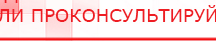 купить ЧЭНС-01-Скэнар-М - Аппараты Скэнар Дэнас официальный сайт denasolm.ru в Арамиле